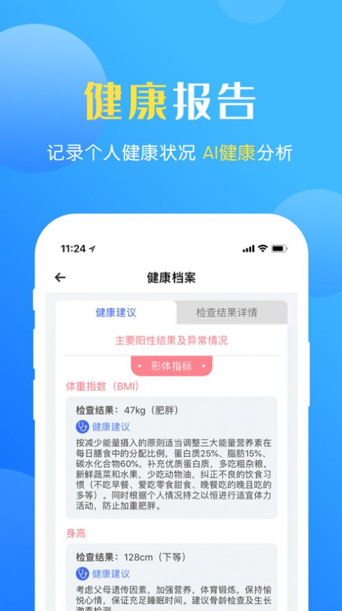 瑞儿美艺术测评app学生版 截图3