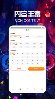 九游会app 截图2