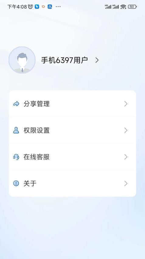 金石云app