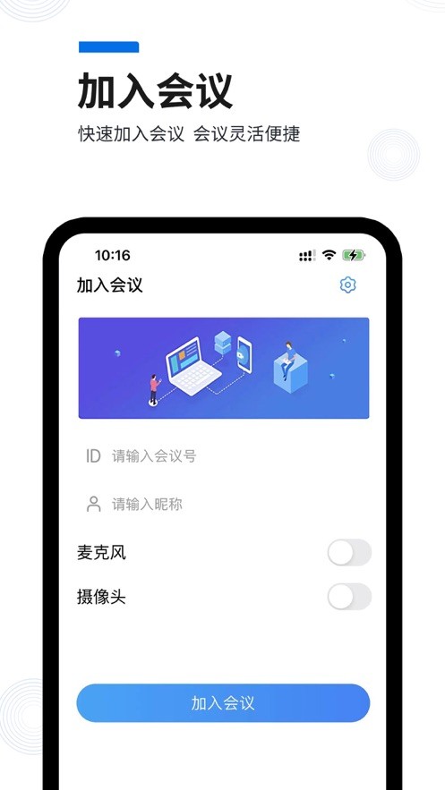 粤视会 截图3