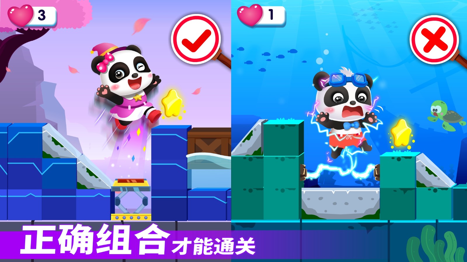 奇妙逻辑冒险 截图1