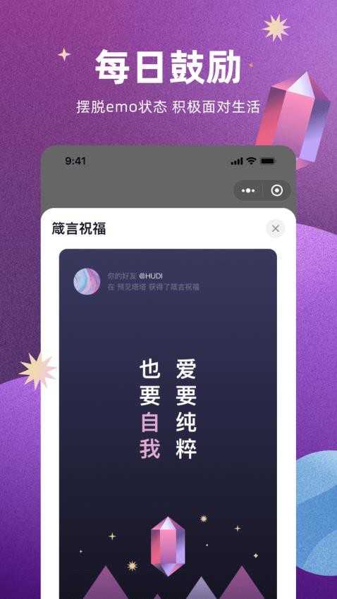 预见塔塔app 截图1