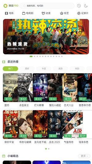 两年半社区手机app 截图1