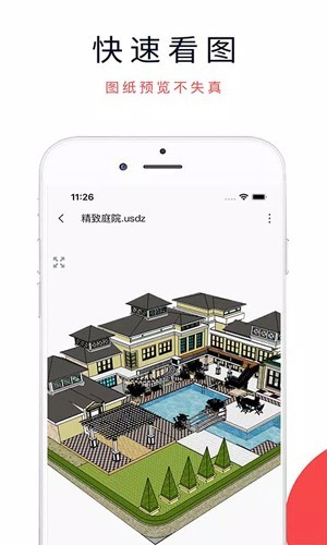 3DMAX模型浏览器最新版 截图1