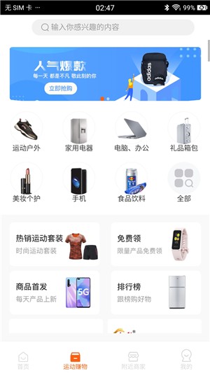 跑付 截图3