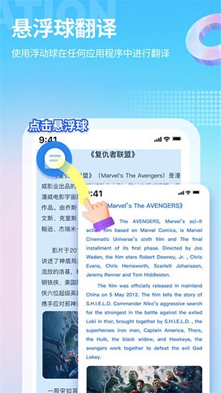 芒果游戏翻译免费版 截图3