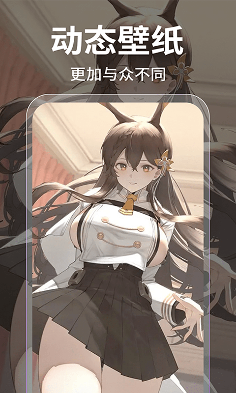 元气主题壁纸免费版 截图1