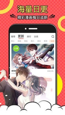 很太漫画 截图1