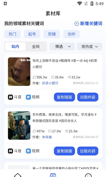 媒工坊app 截图4