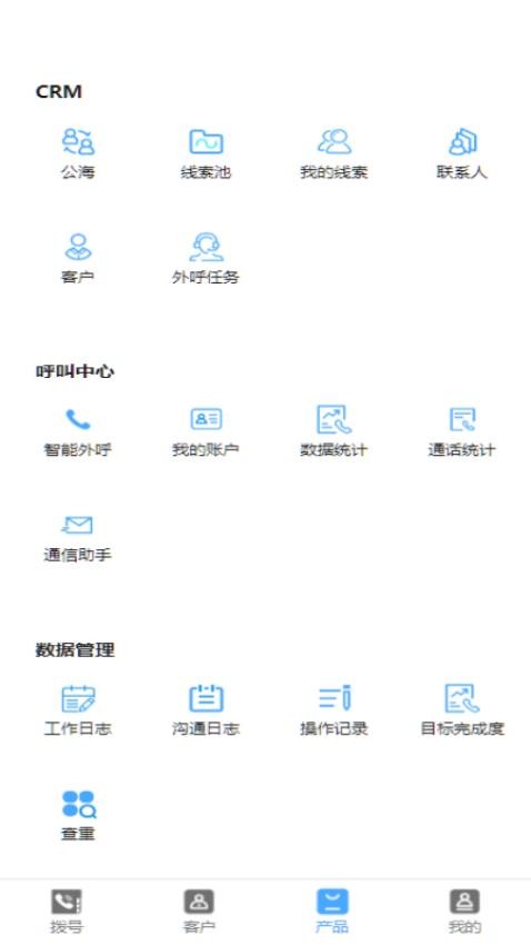 CM云PLUS最新版 截图2