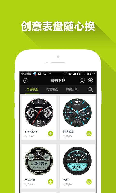 ferace健康免费版 截图2