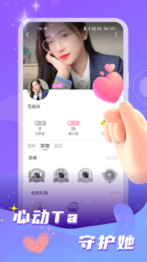 家聊APP 截图1