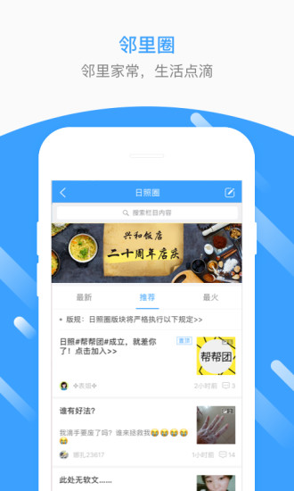 乌托邦uvwapp 截图2