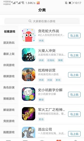 123小游戏盒子 截图1