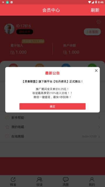 牡丹网app 截图1