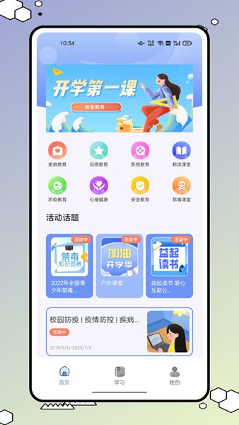 626学习课堂 截图1