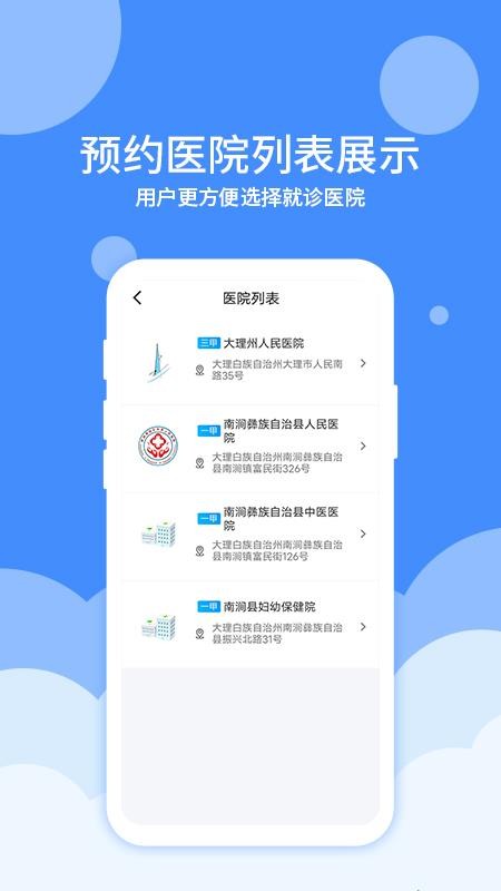 大医123app 截图3