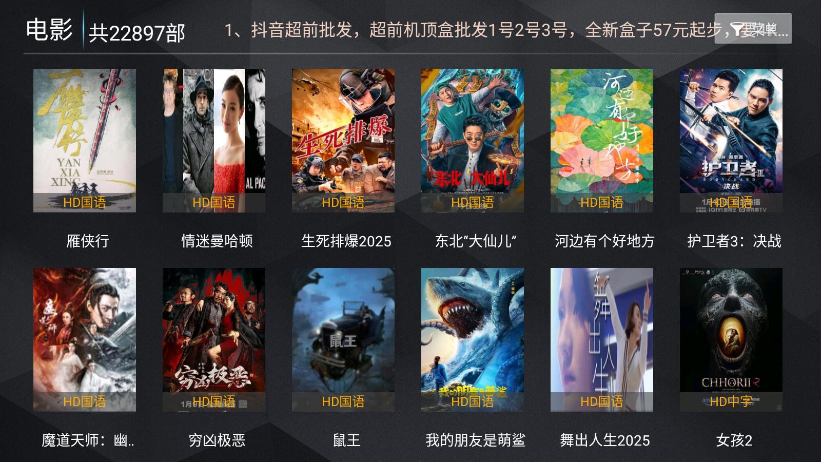 超前影院电视剧 截图3