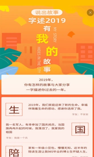 快快查汉语字典 截图2