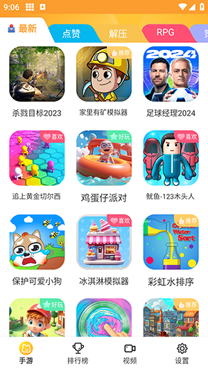 畅玩乐园app