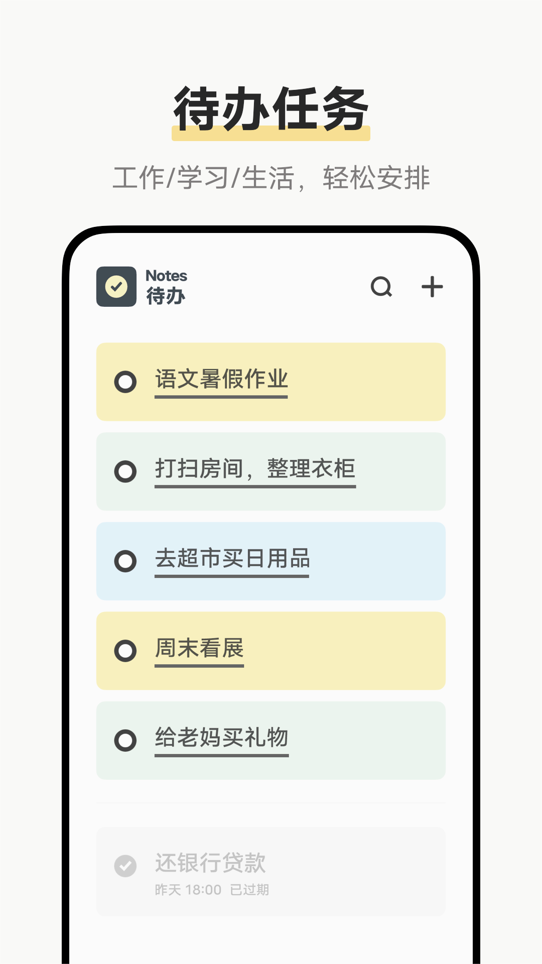 原子笔记app 截图1