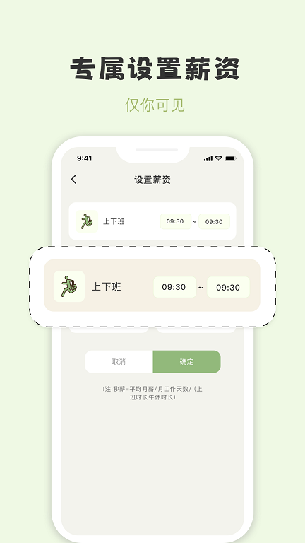 摸鱼侠 截图2