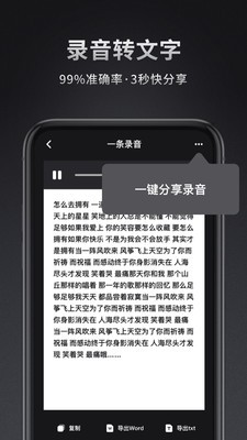 录音取证器 截图1