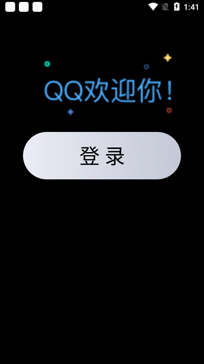 qq手表版app 截图2