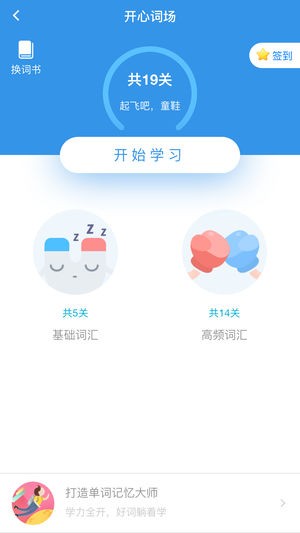 佳鑫诺学员最新版 vV2.0.6 截图3