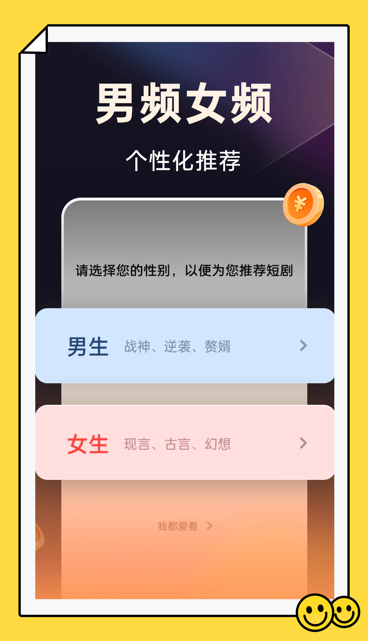 妙看短剧正版 截图3