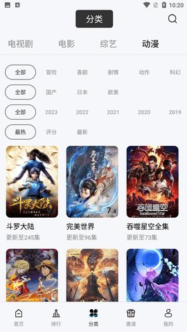 毛驴影视免费追剧 截图1