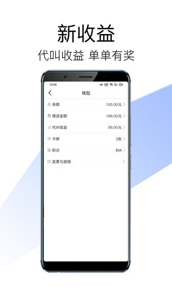 安代驾客户端 截图1