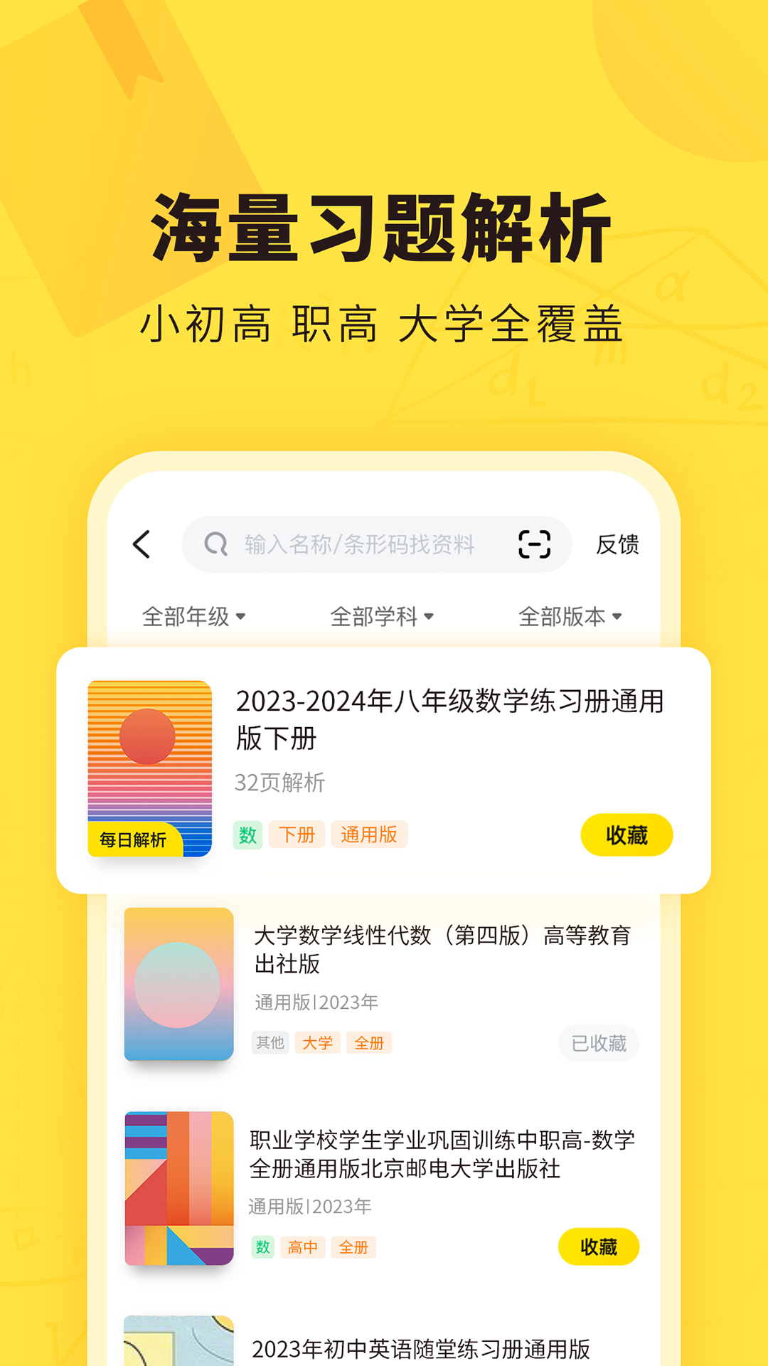 快对作业老版本 截图4