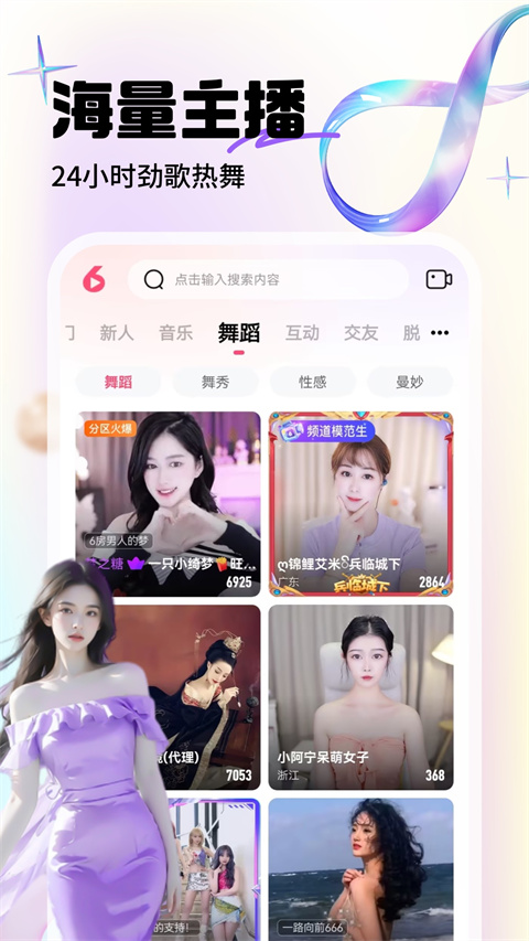 黄金网站app免费六间房 截图4
