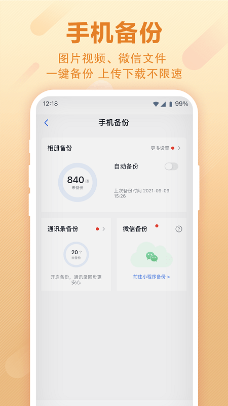 和彩云网 截图3