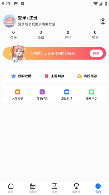 OmoFun复活版 截图4