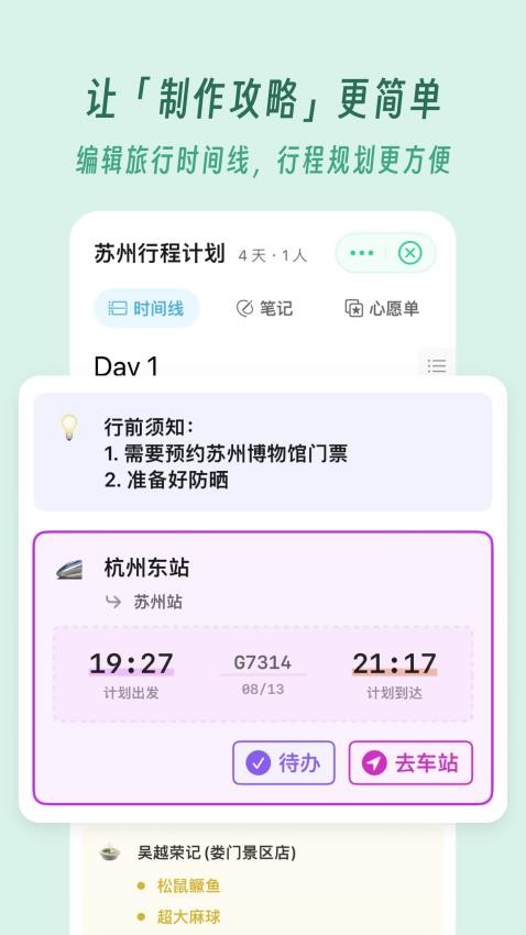 及游册app 截图3