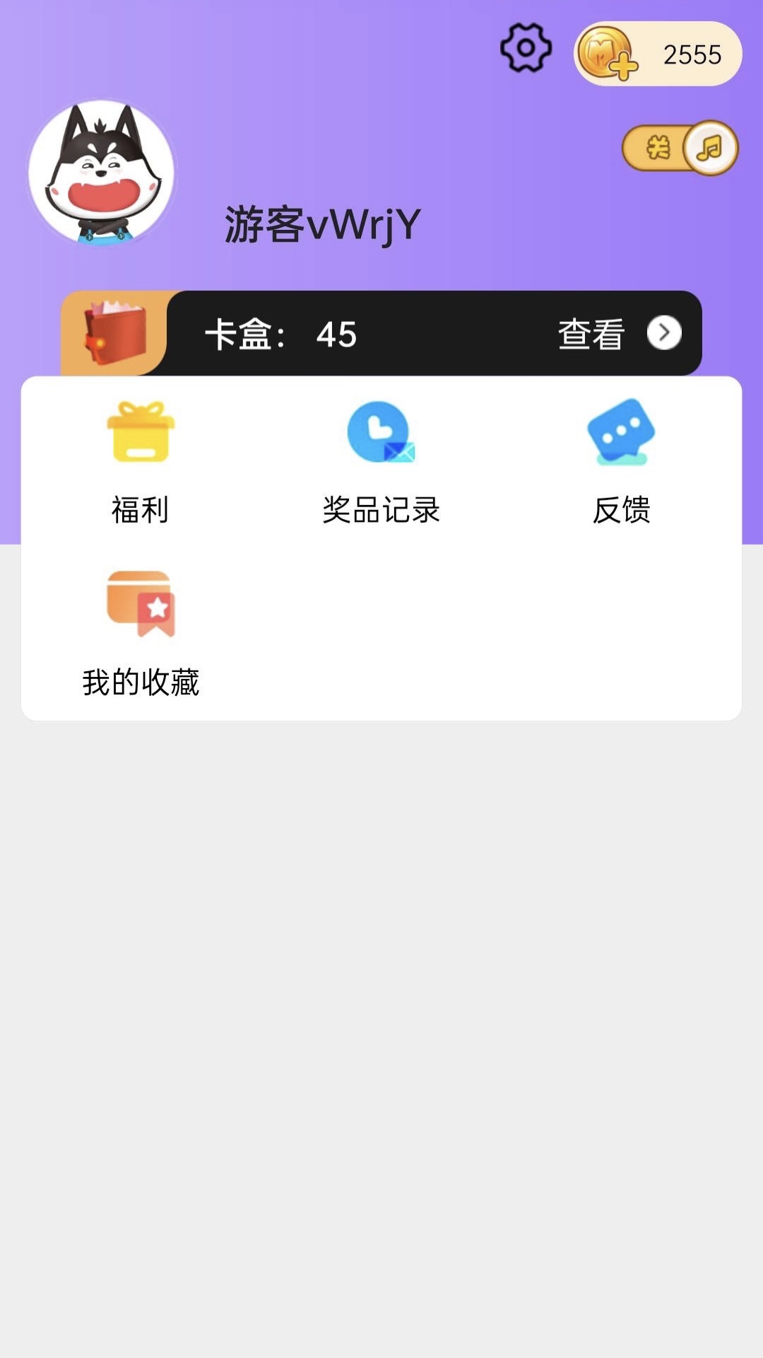 皮肤大佬 截图1