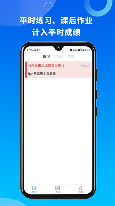 融智云考app 截图3