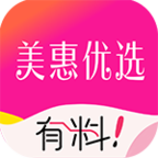 美惠优选app