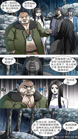 皮皮猫漫画无广告版 截图2
