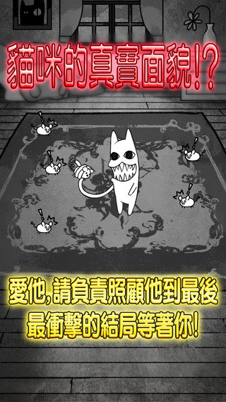 世界奇喵物语 截图3