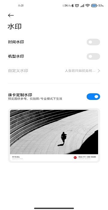 小米徕卡相机最新版 截图3