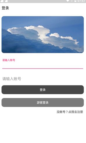 轩哥网盘app 截图3