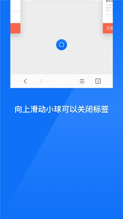 星尘浏览器 截图1