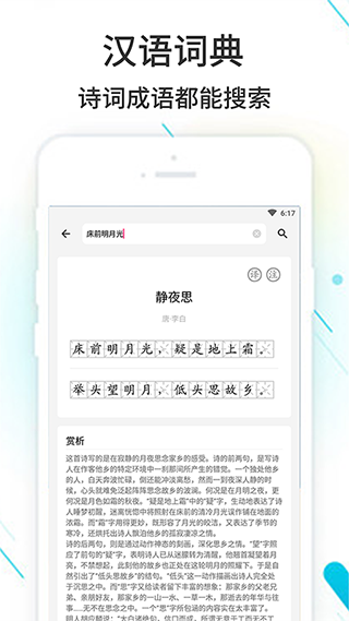 作业精灵最新版 截图3