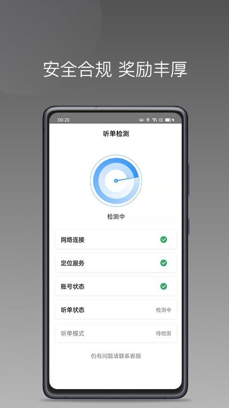 帮邦行司机端D版本 v1.11.3 截图5