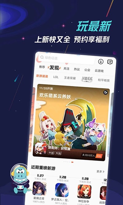 九游7.10.7.0版本下载 截图2