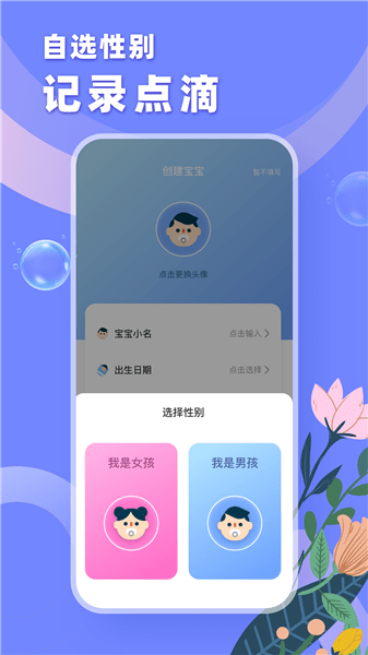 成长之树app 截图3