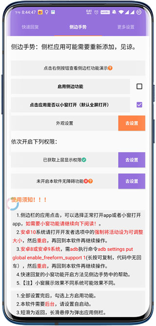 简窗 截图1